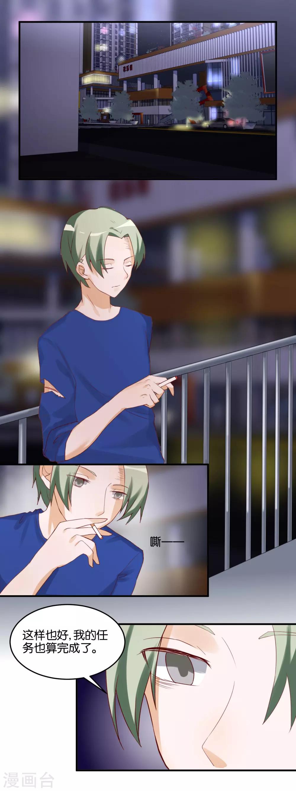 第96话 信号中断-第98话