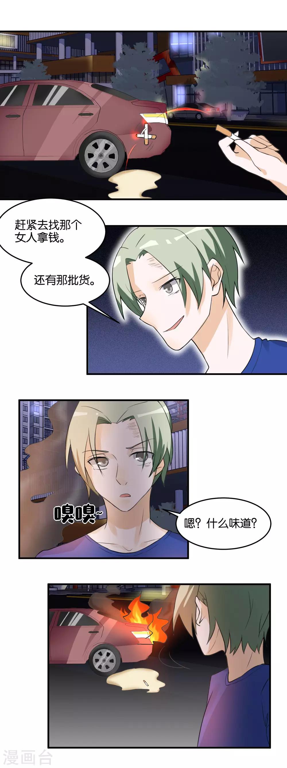 第96话 信号中断-第98话