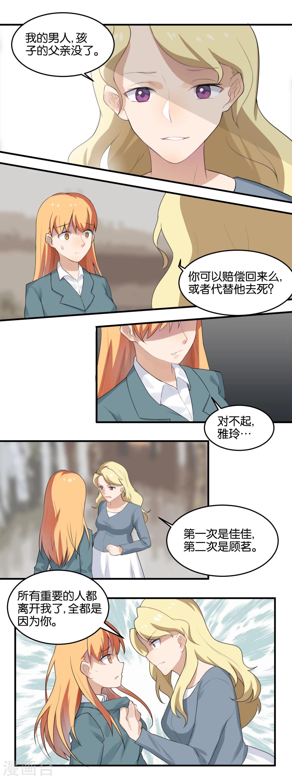 第98话 新的消息-第100话