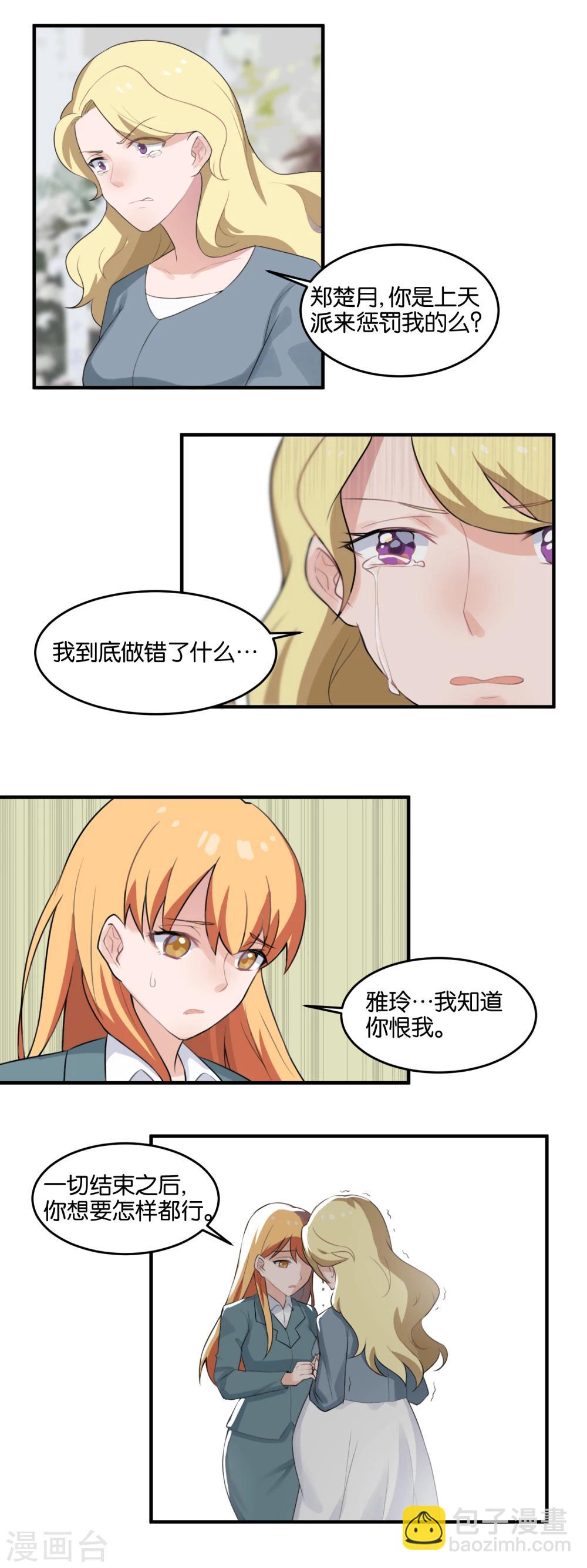 第98话 新的消息-第100话