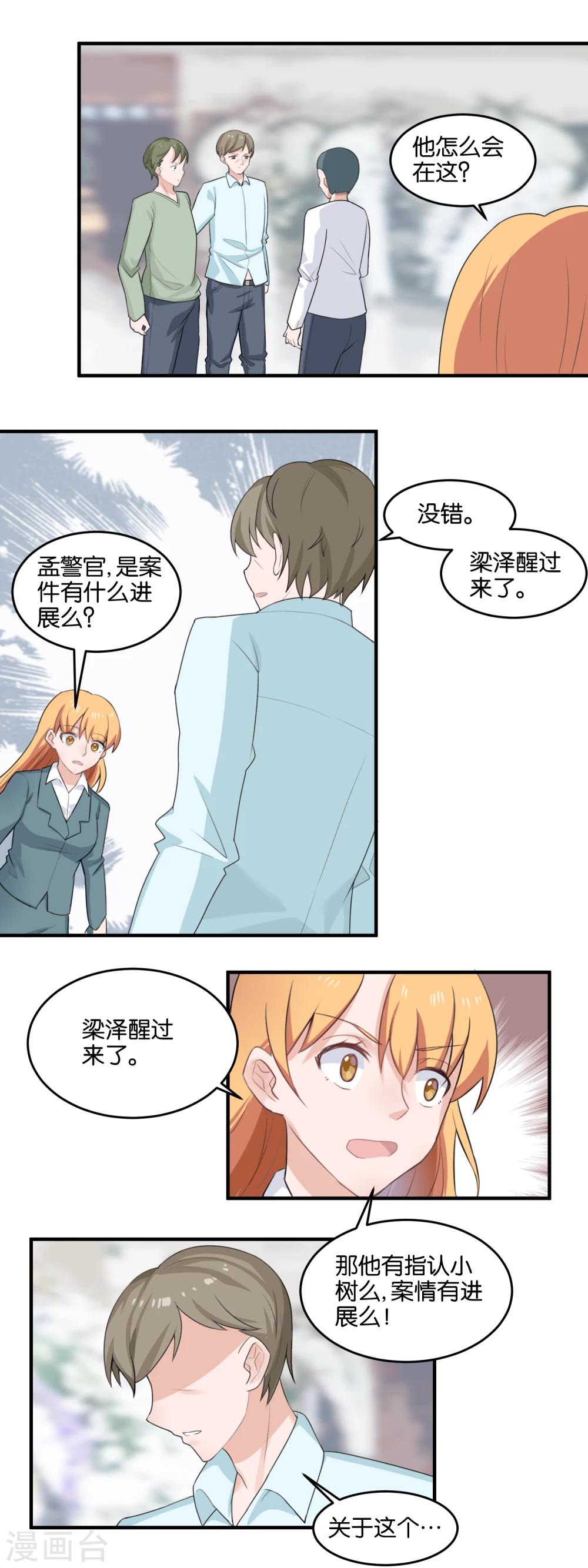 第98话 新的消息-第100话