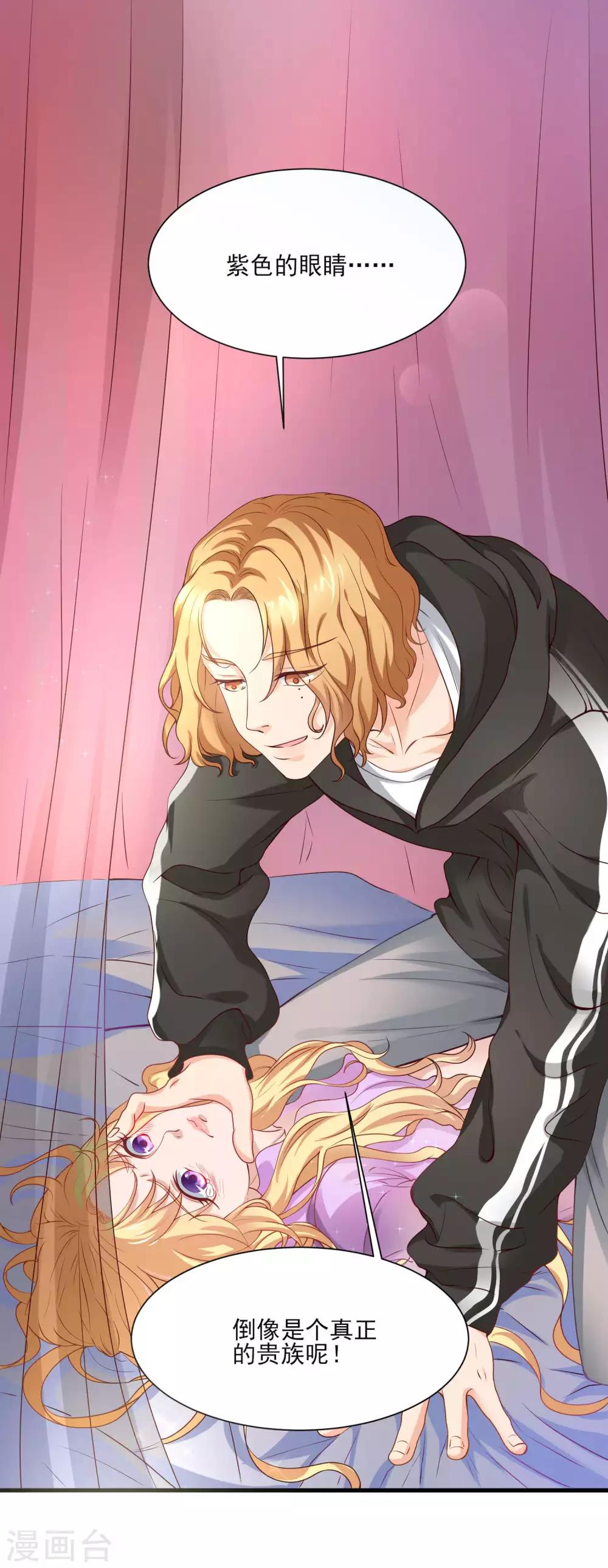 第1话 少女流落欲望岛屿-第2话