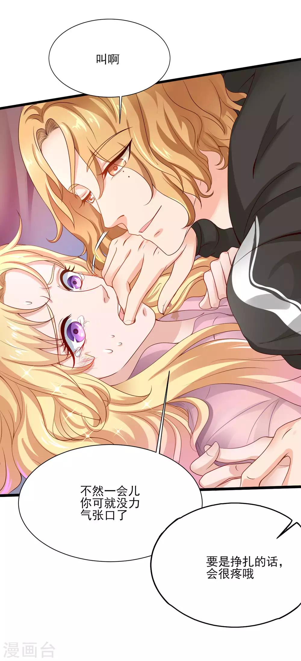 第1话 少女流落欲望岛屿-第2话