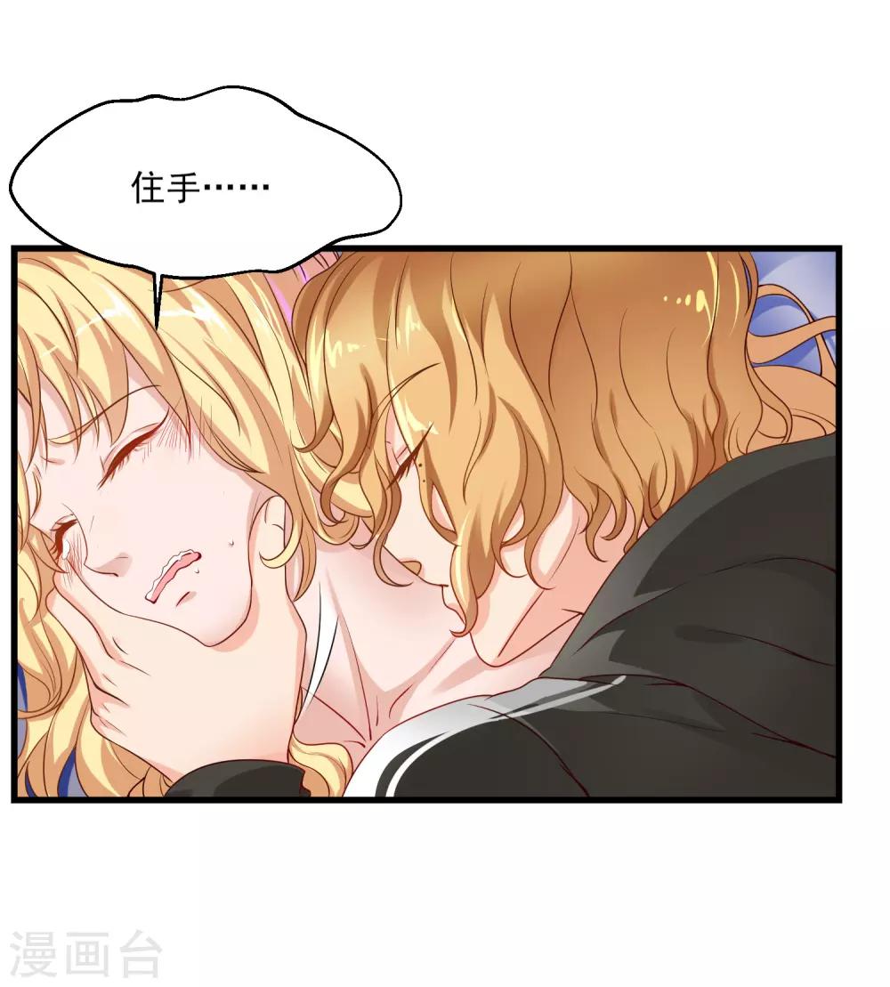 第1话 少女流落欲望岛屿-第2话