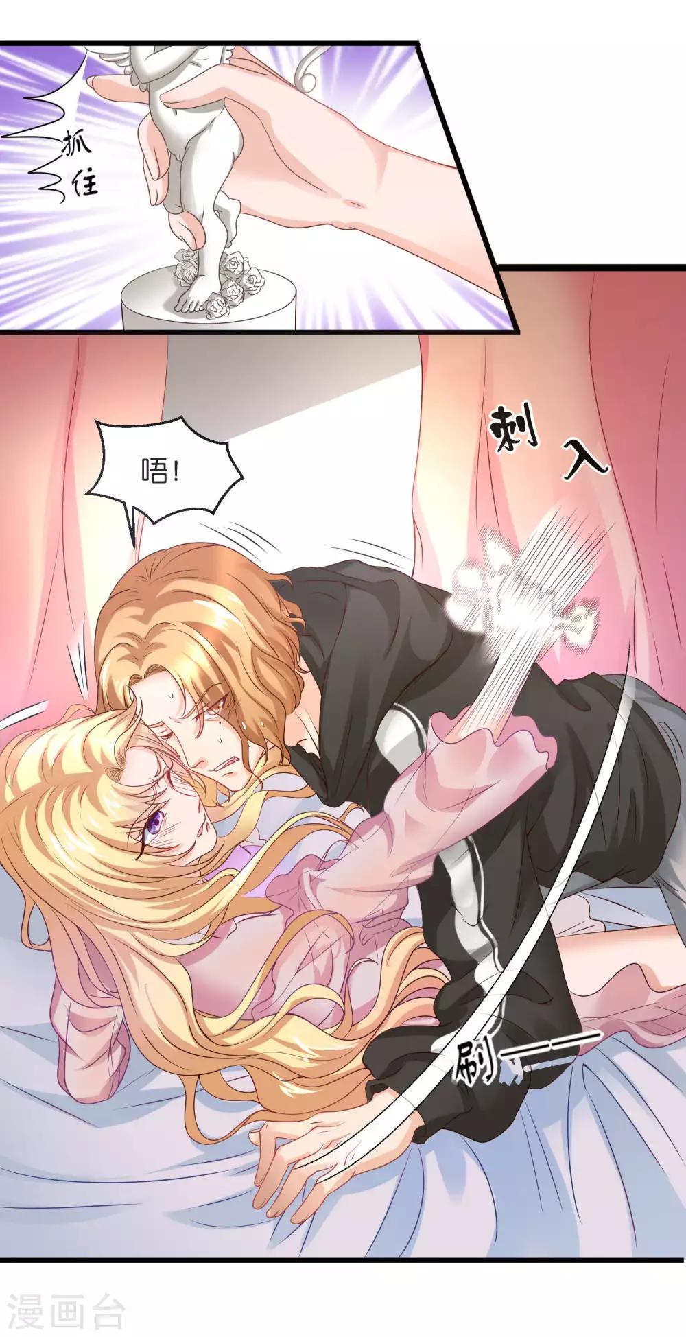 第1话 少女流落欲望岛屿-第2话