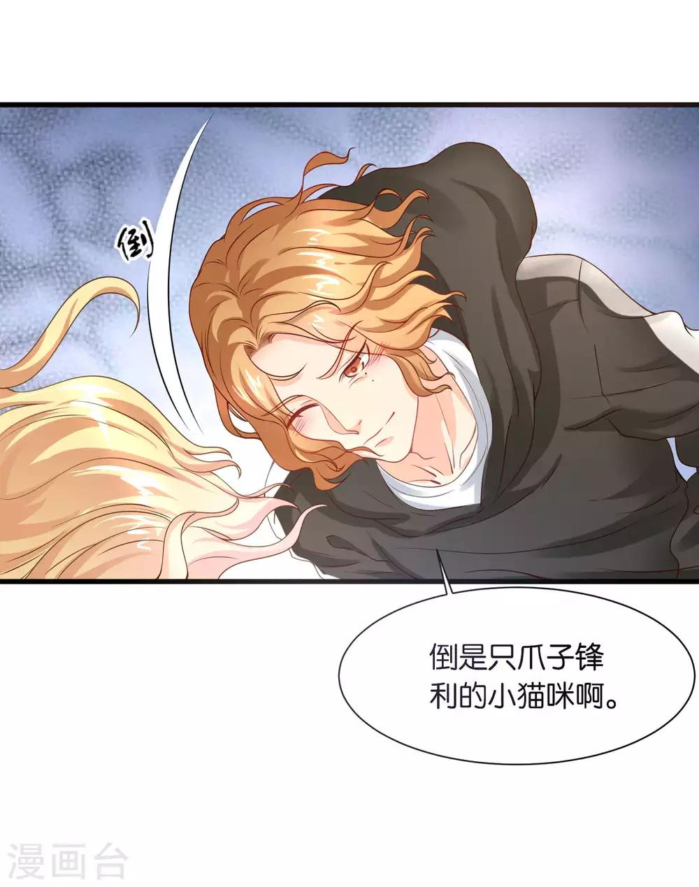 第1话 少女流落欲望岛屿-第2话