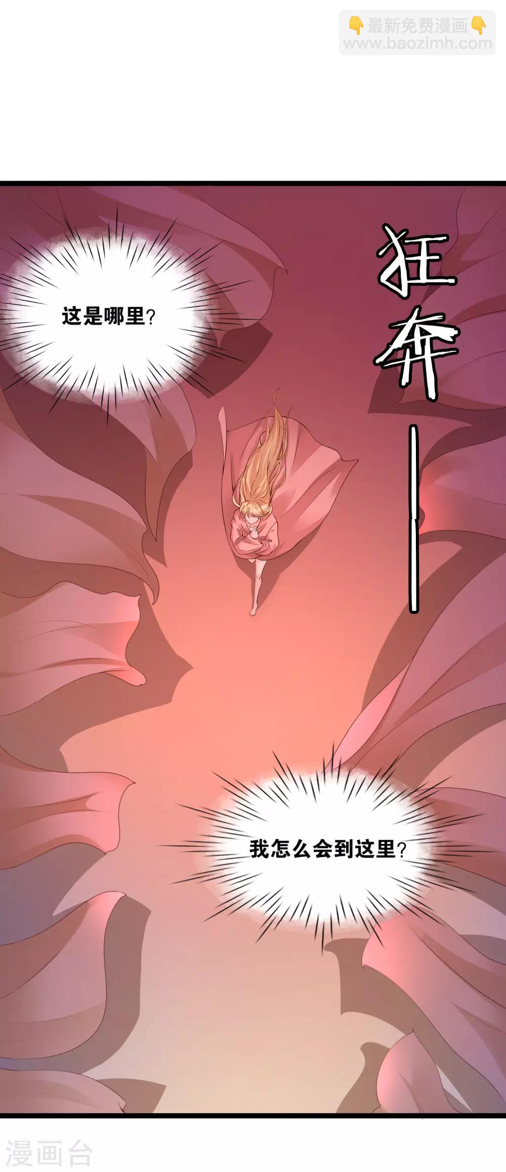 第1话 少女流落欲望岛屿-第2话