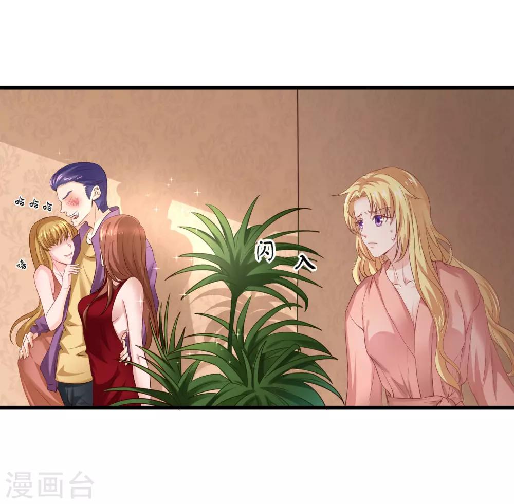 第1话 少女流落欲望岛屿-第2话