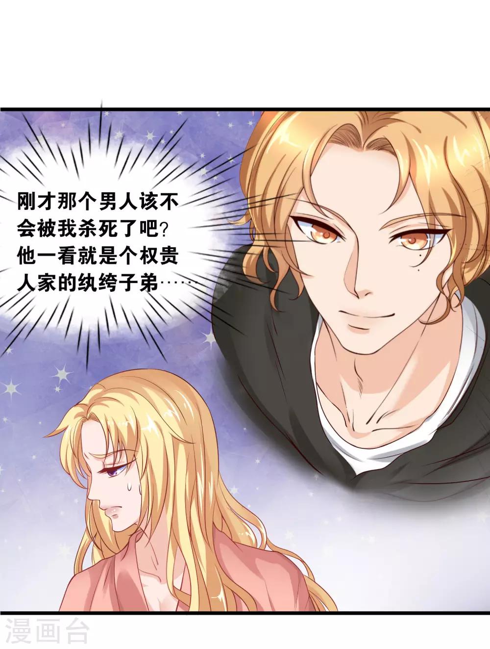 第1话 少女流落欲望岛屿-第2话