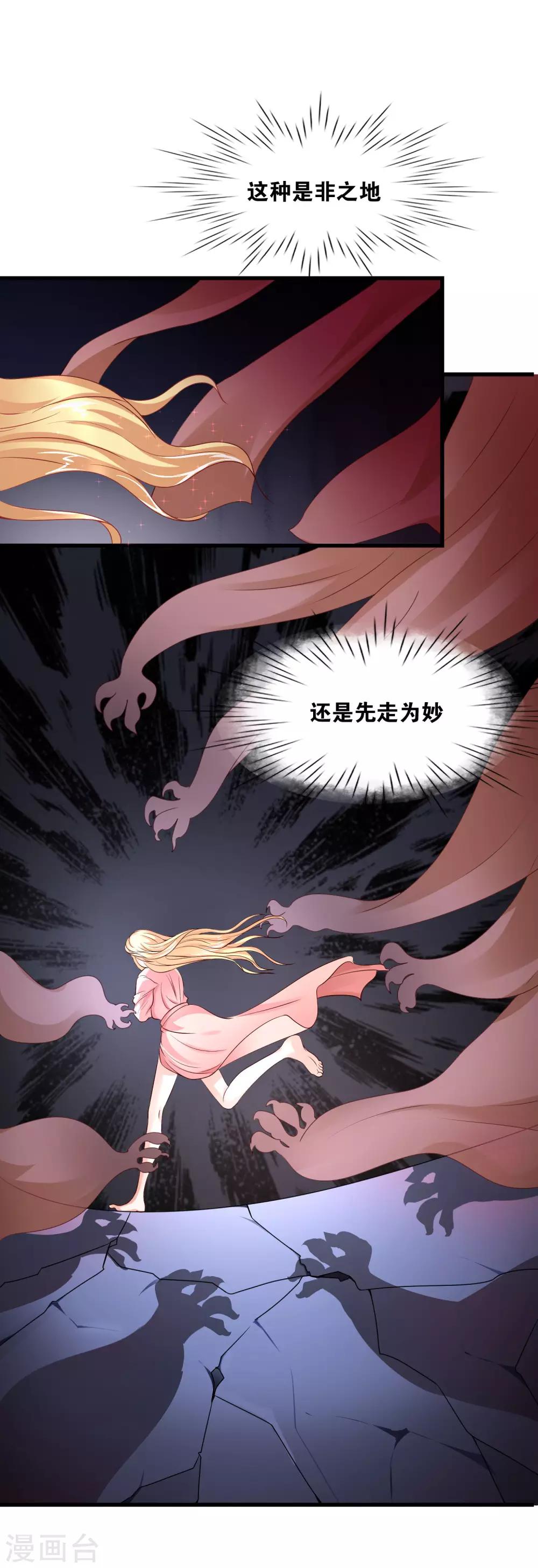 第1话 少女流落欲望岛屿-第2话