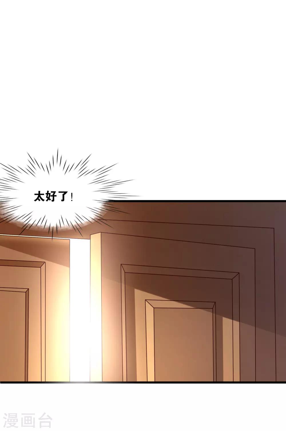 第1话 少女流落欲望岛屿-第2话