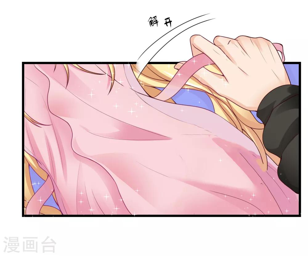 第1话 少女流落欲望岛屿-第2话