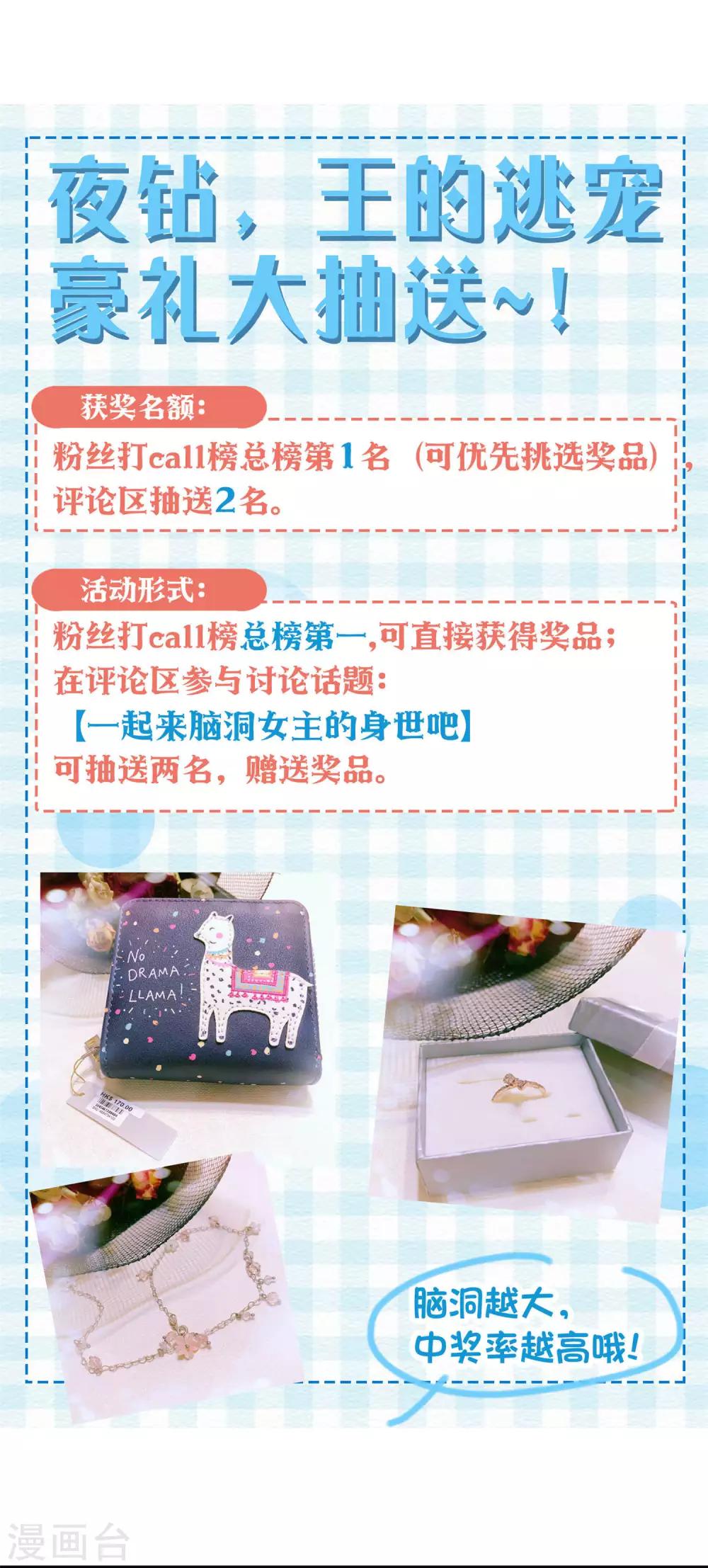 第1话 少女流落欲望岛屿-第2话