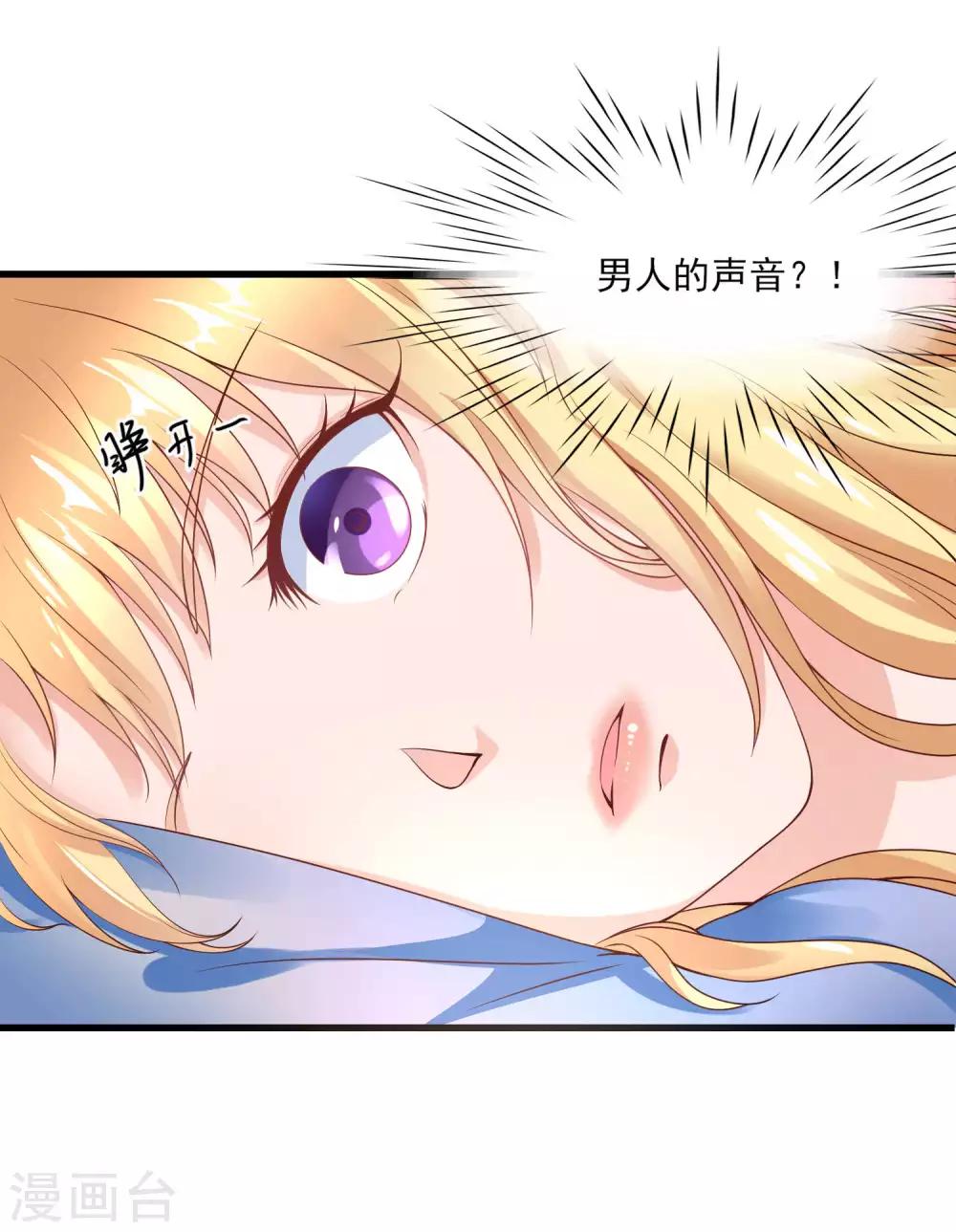 第1话 少女流落欲望岛屿-第2话