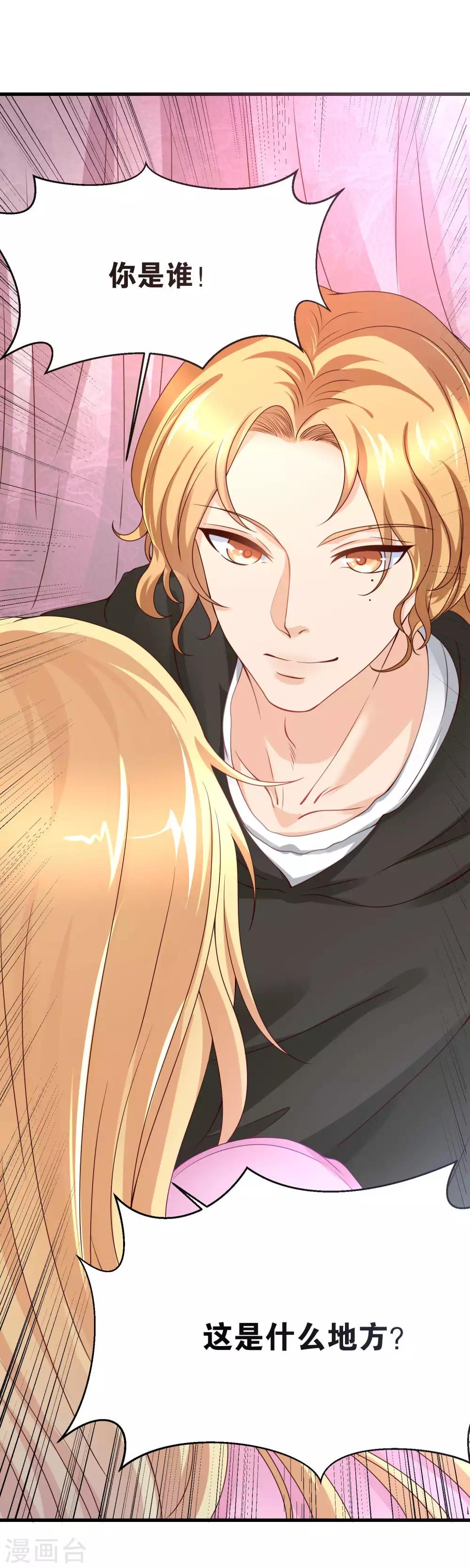 第1话 少女流落欲望岛屿-第2话