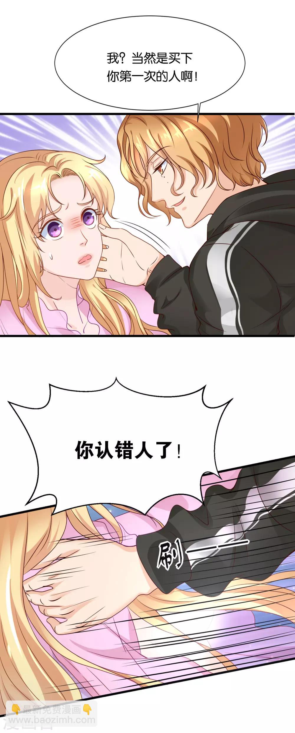 第1话 少女流落欲望岛屿-第2话