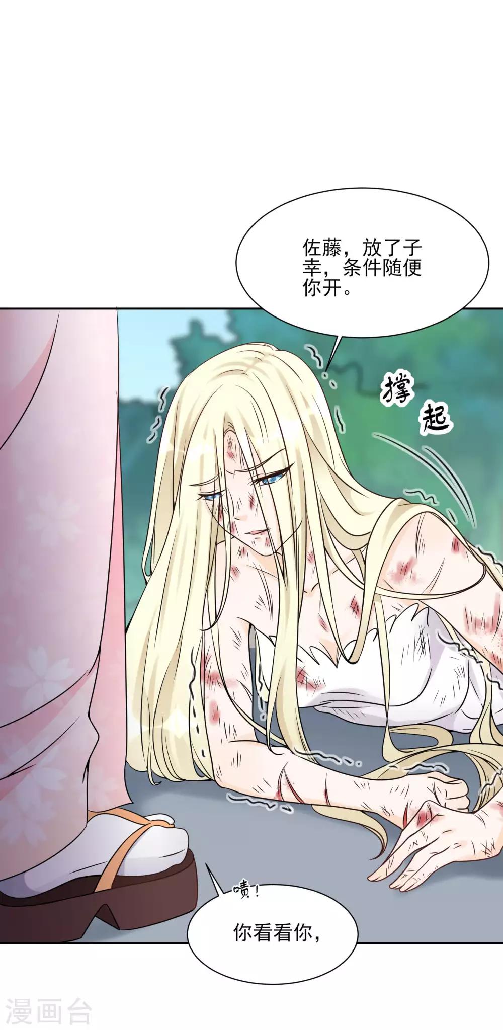 第10话 无法逃离的岛屿-第12话