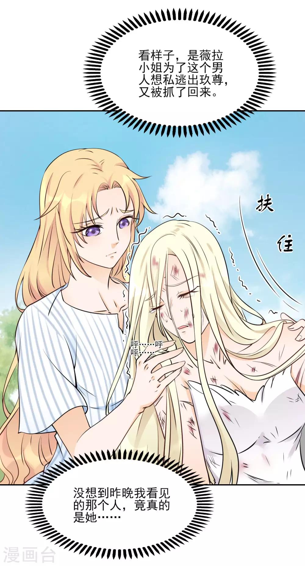 第10话 无法逃离的岛屿-第12话