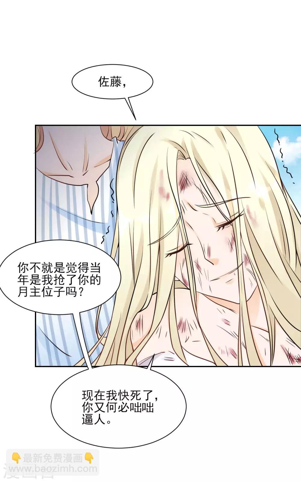 第10话 无法逃离的岛屿-第12话