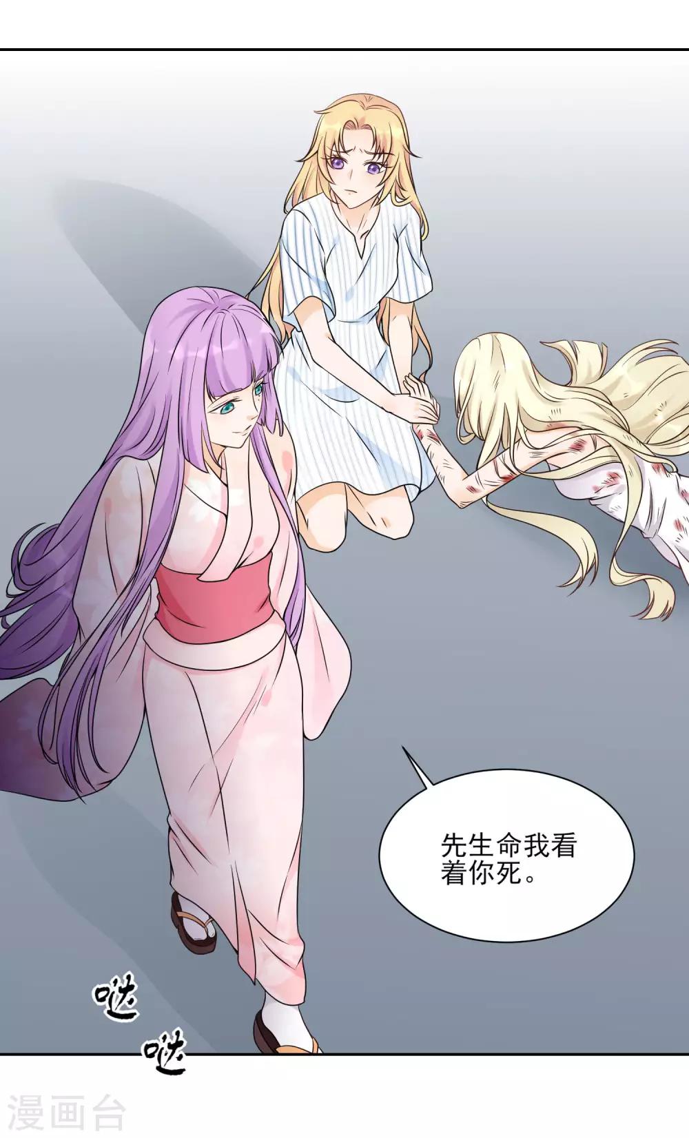 第10话 无法逃离的岛屿-第12话