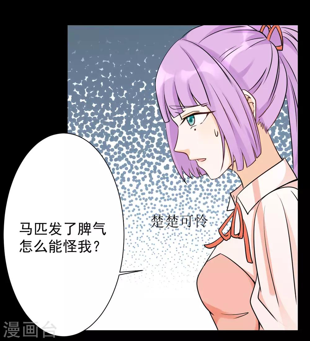 第12话 男性友人的危机-第14话