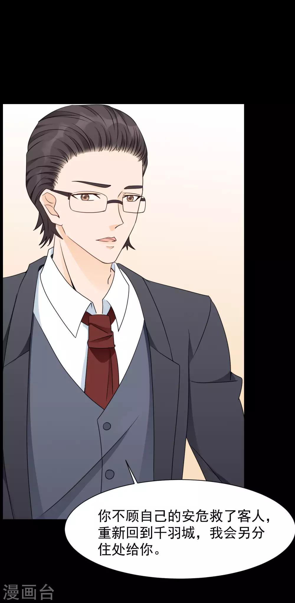 第12话 男性友人的危机-第14话