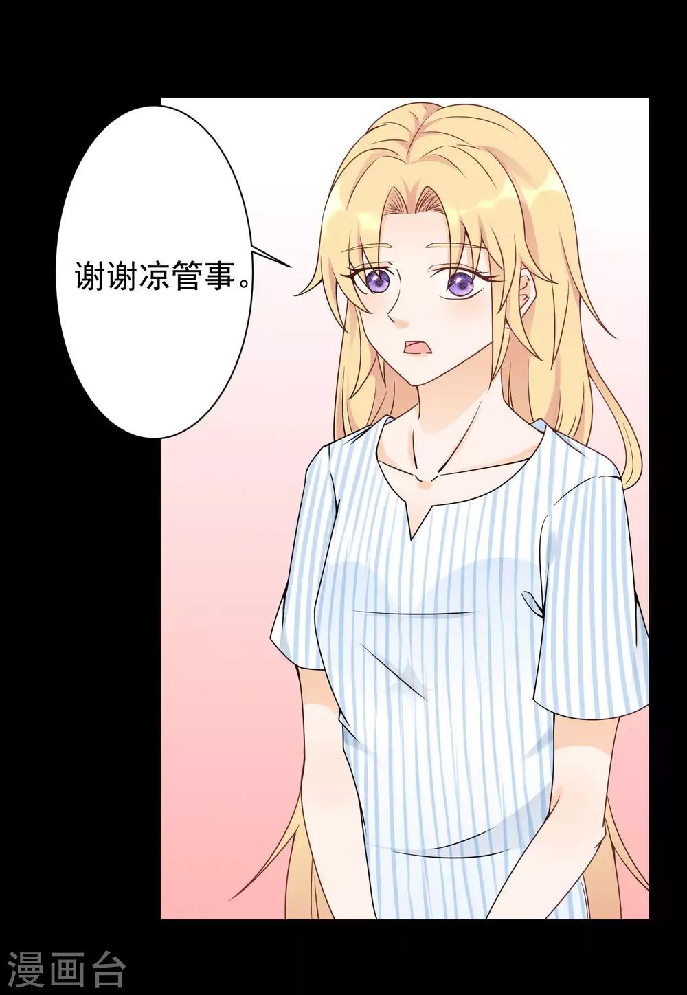 第12话 男性友人的危机-第14话