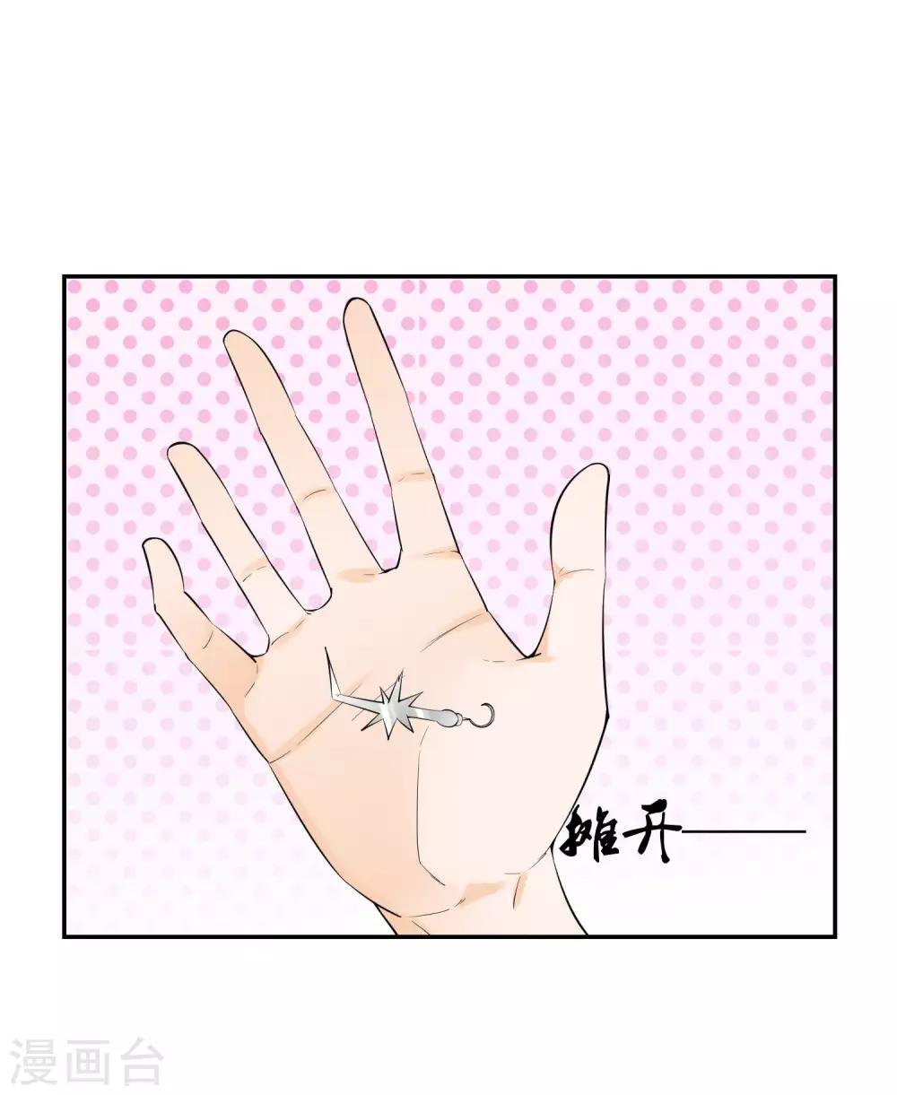 第12话 男性友人的危机-第14话