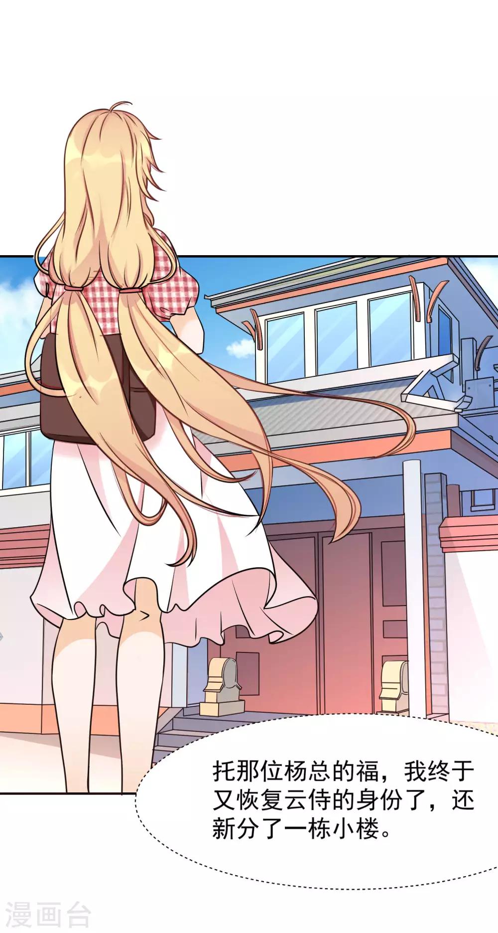 第12话 男性友人的危机-第14话