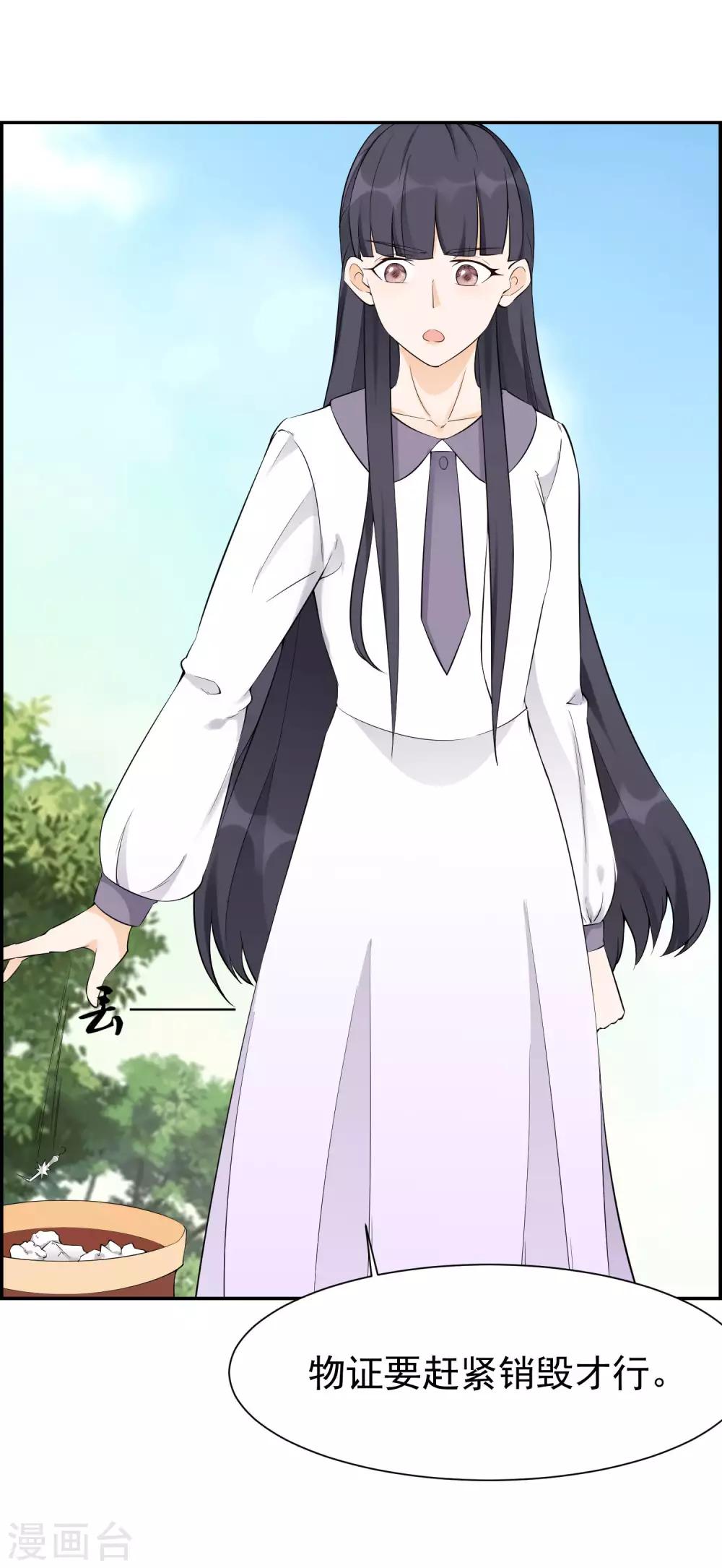 第12话 男性友人的危机-第14话