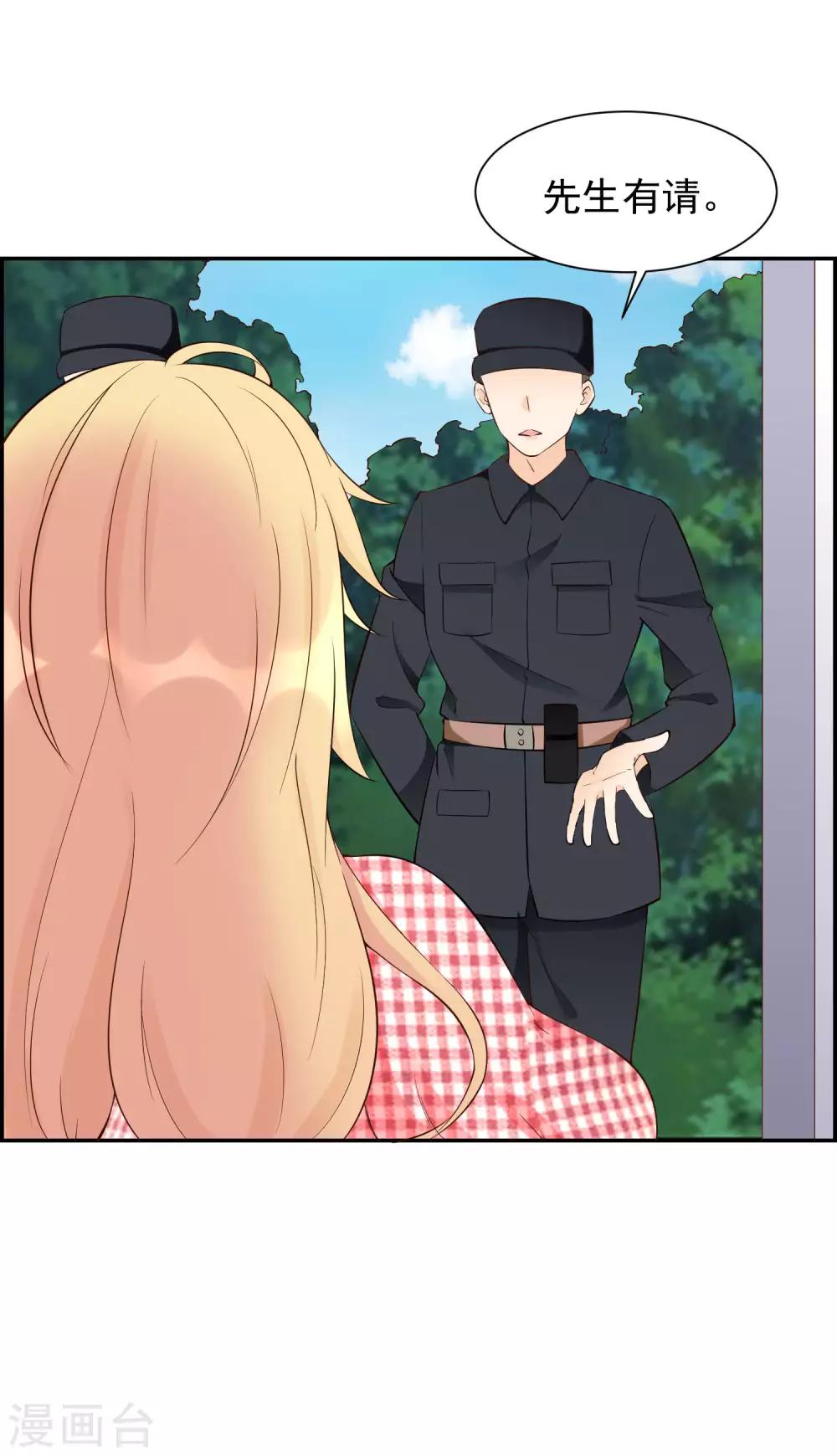 第12话 男性友人的危机-第14话