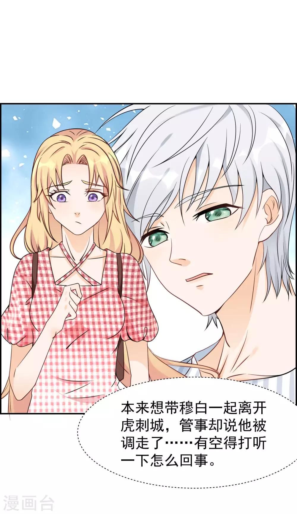 第12话 男性友人的危机-第14话