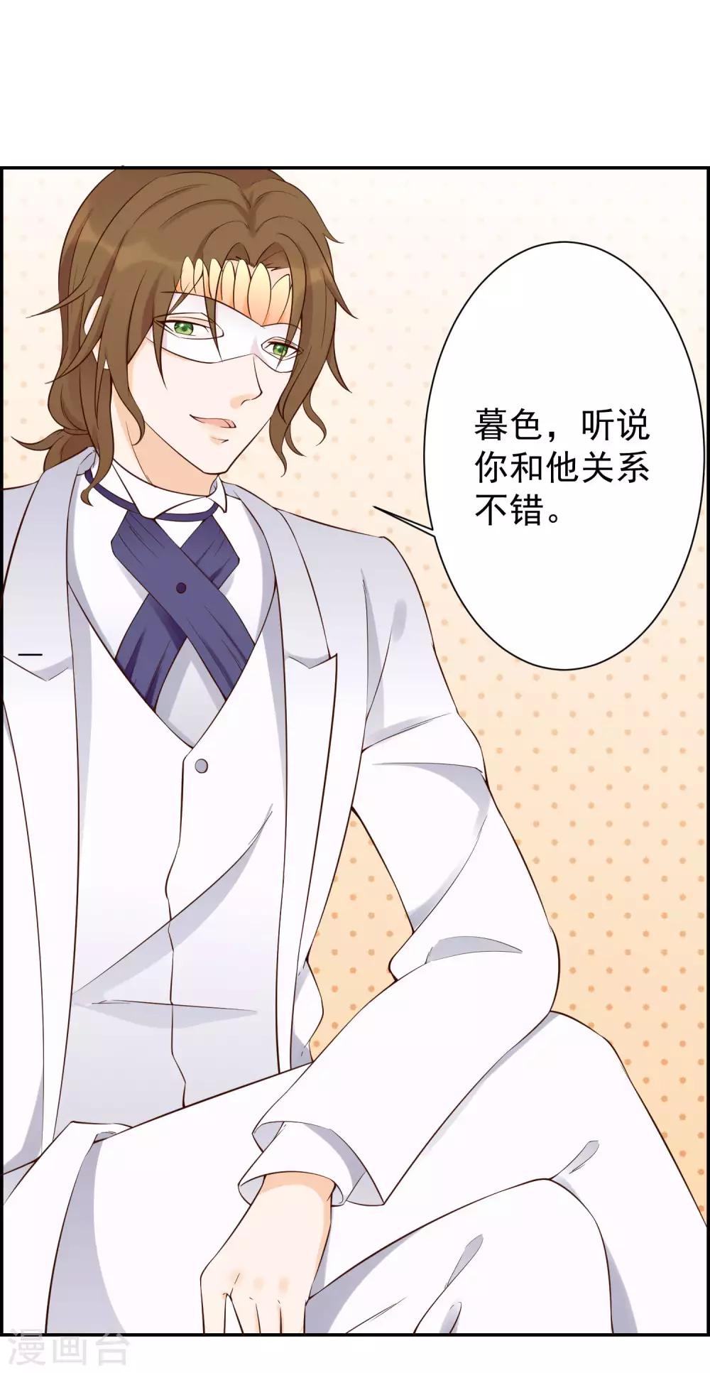 第12话 男性友人的危机-第14话