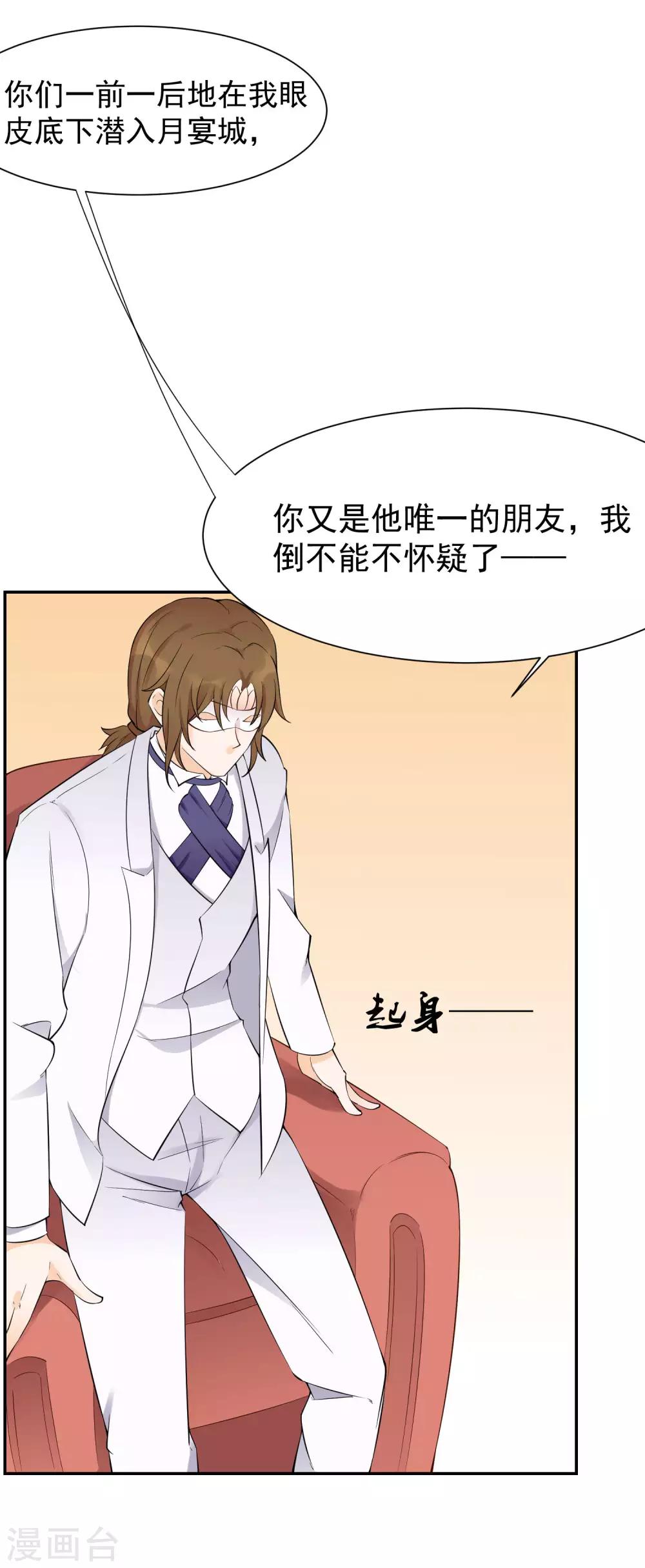 第12话 男性友人的危机-第14话