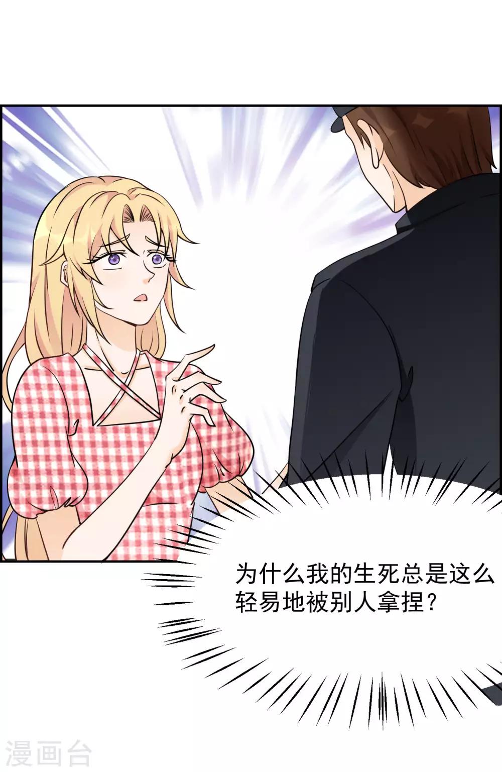 第12话 男性友人的危机-第14话