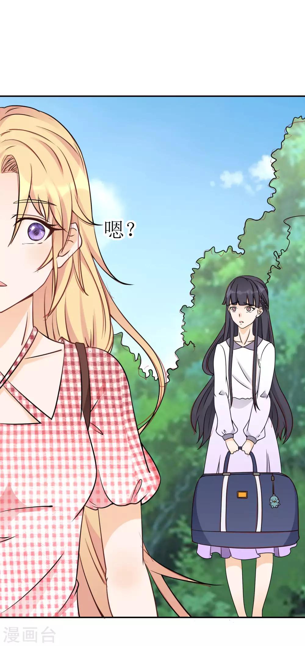 第12话 男性友人的危机-第14话