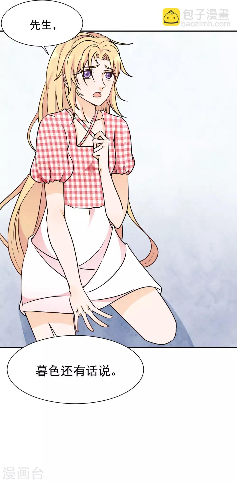 第12话 男性友人的危机-第14话