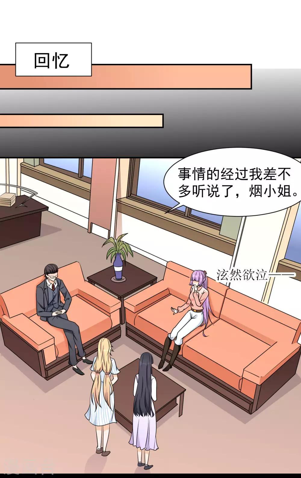 第12话 男性友人的危机-第14话