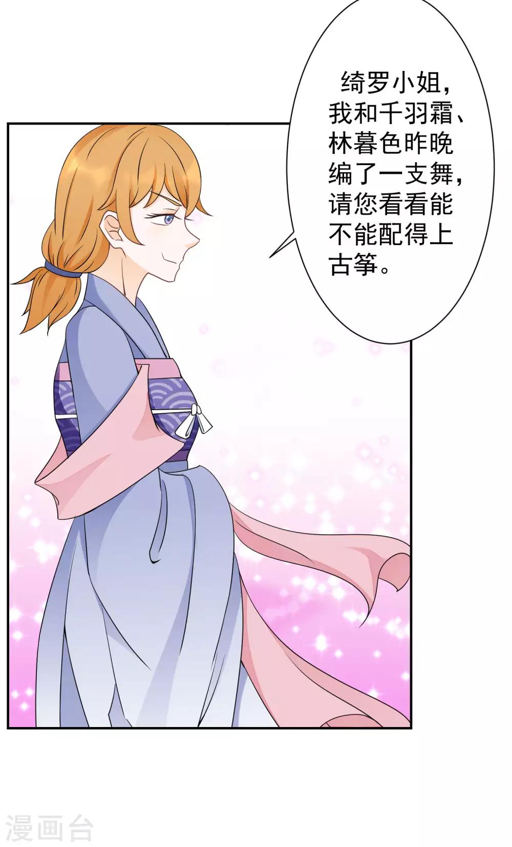 第14话 舞鞋的陷阱-第16话