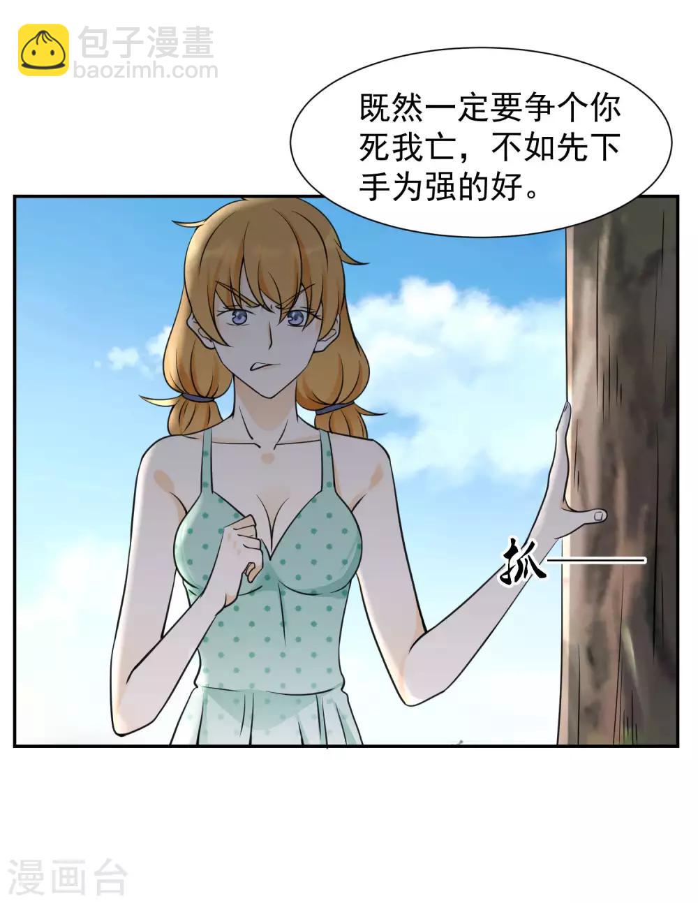 第14话 舞鞋的陷阱-第16话