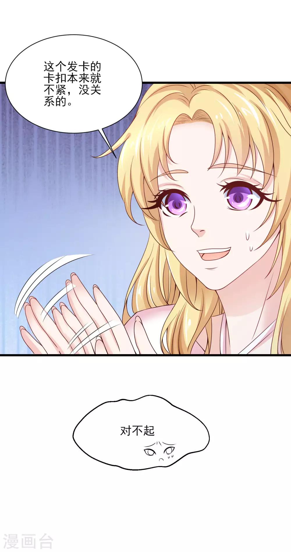 第3话 莫须有的罪名-第4话