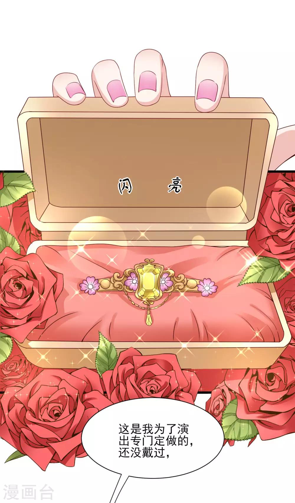 第3话 莫须有的罪名-第4话