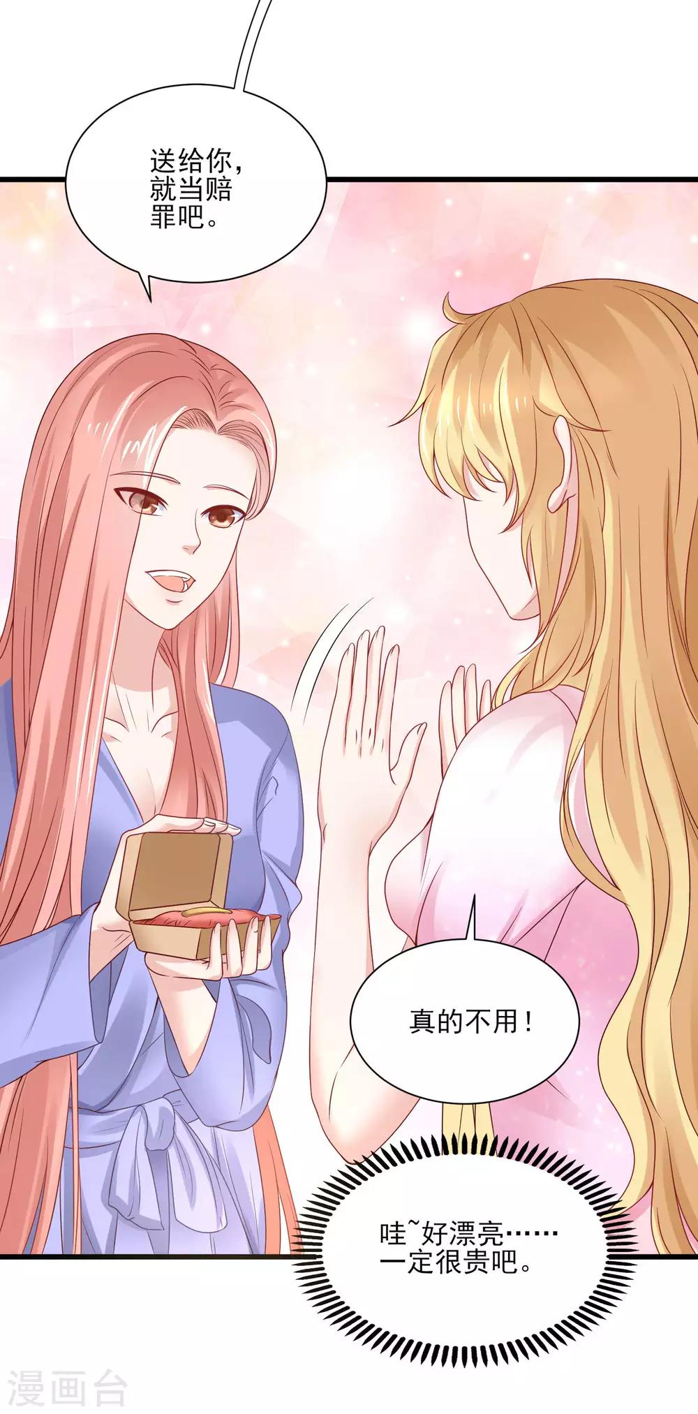 第3话 莫须有的罪名-第4话