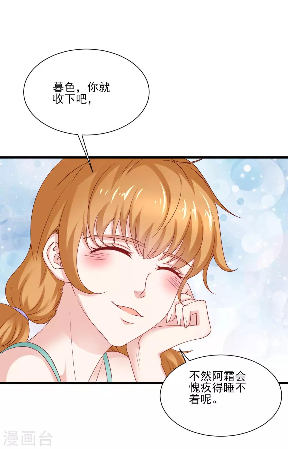 第3话 莫须有的罪名-第4话