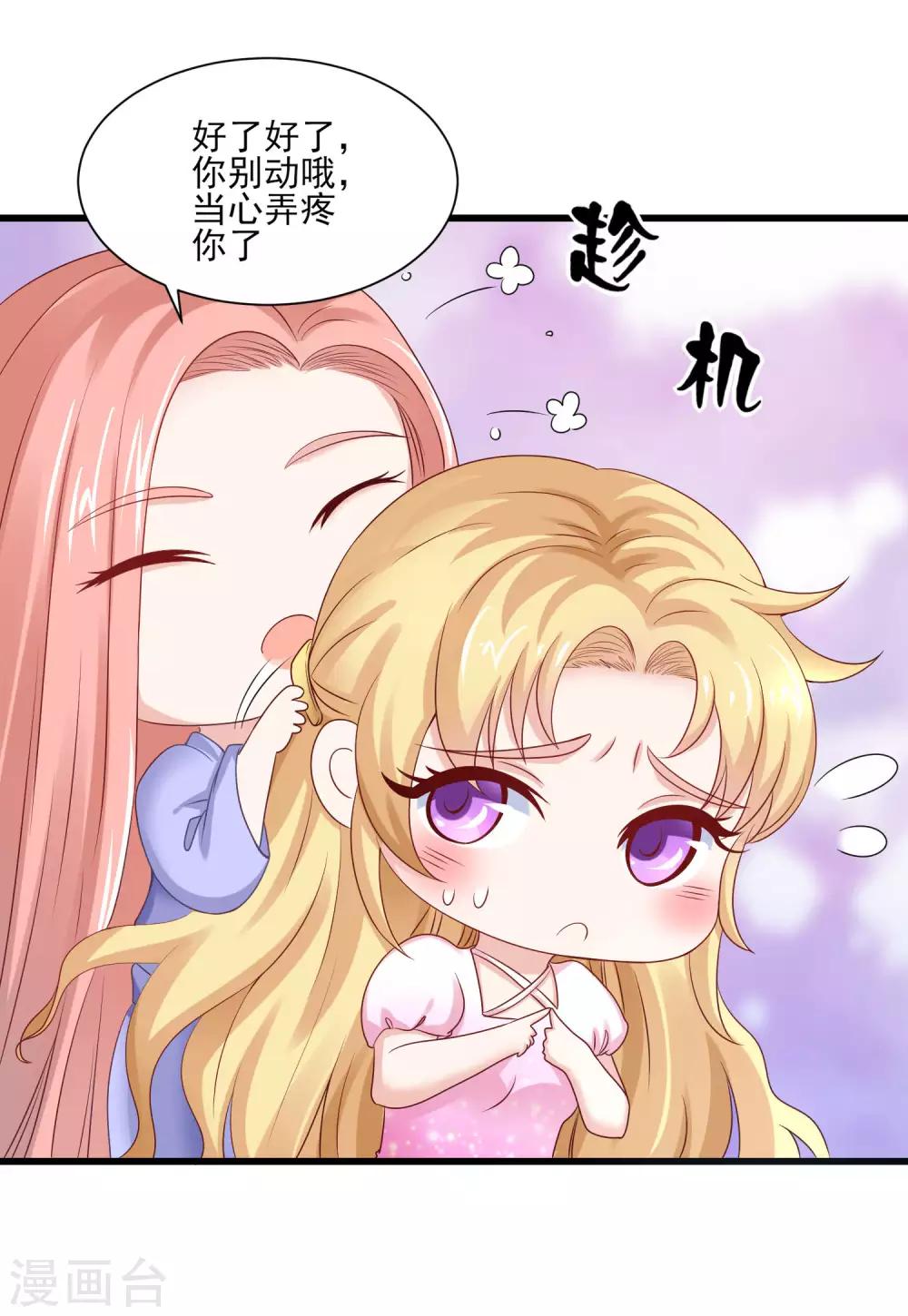 第3话 莫须有的罪名-第4话