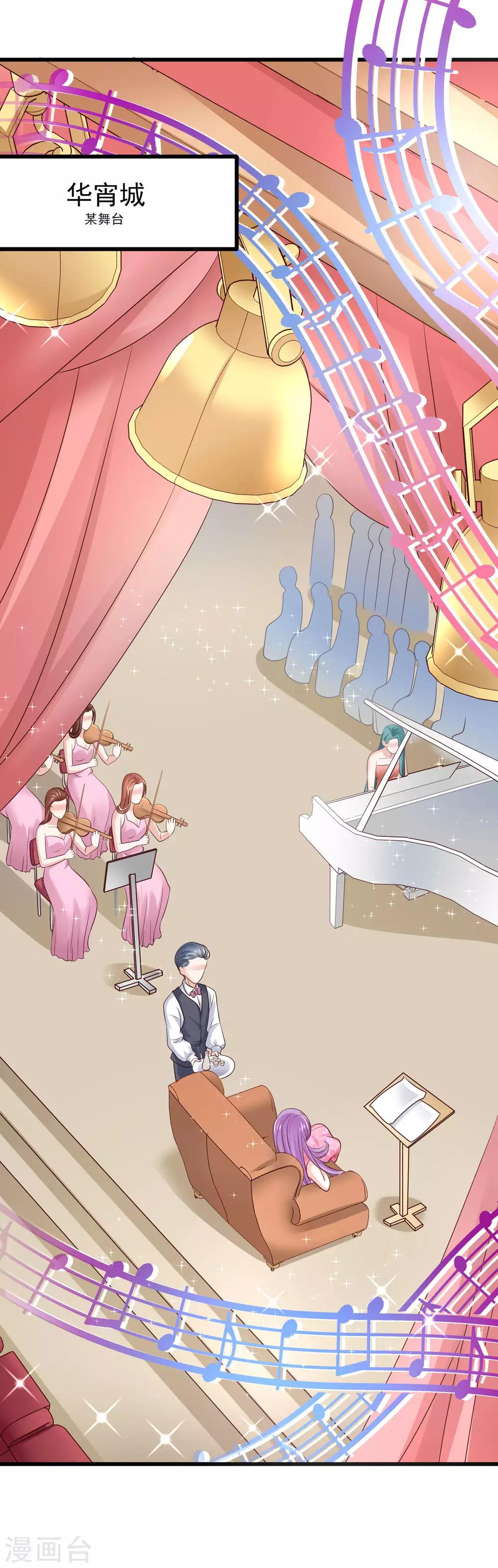 第3话 莫须有的罪名-第4话