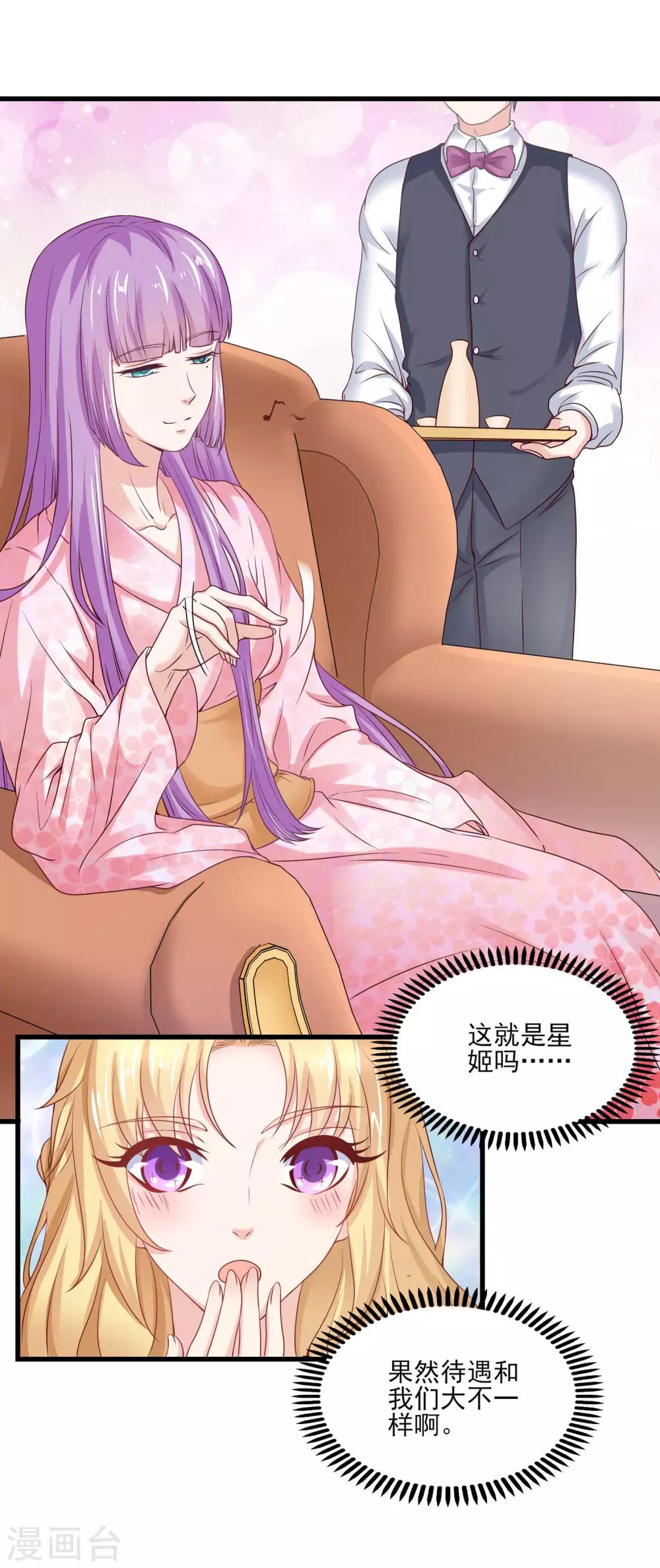 第3话 莫须有的罪名-第4话