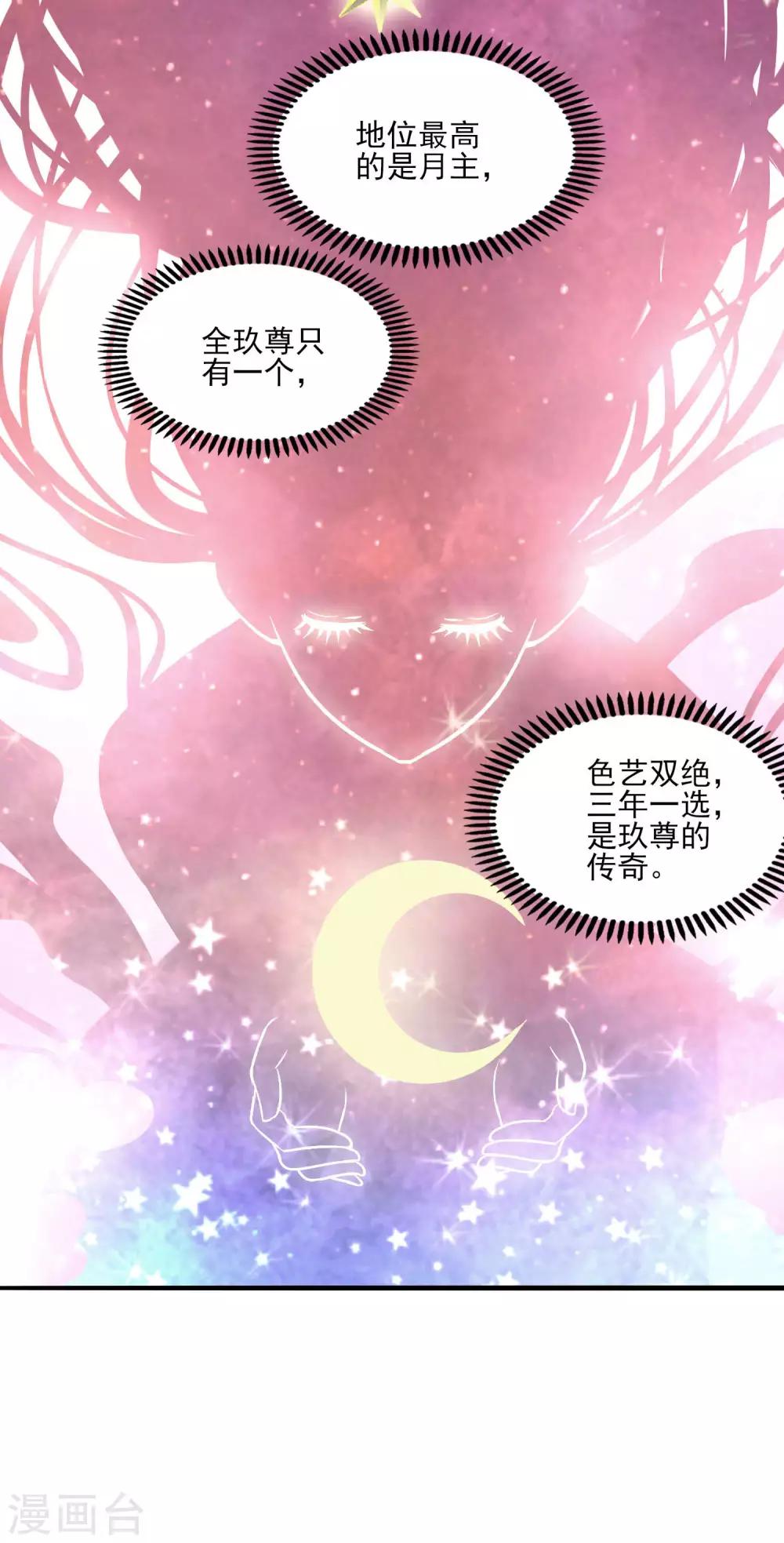 夜鑽，王的逃寵 - 第3話 莫須有的罪名 - 1