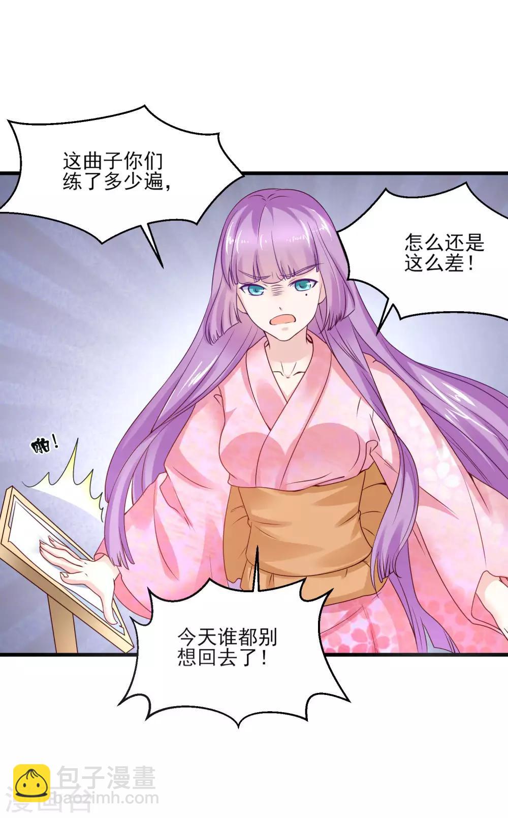 第3话 莫须有的罪名-第4话