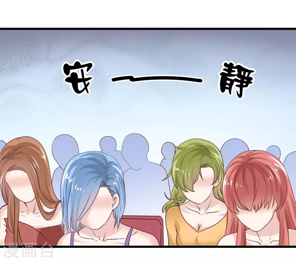 第3话 莫须有的罪名-第4话